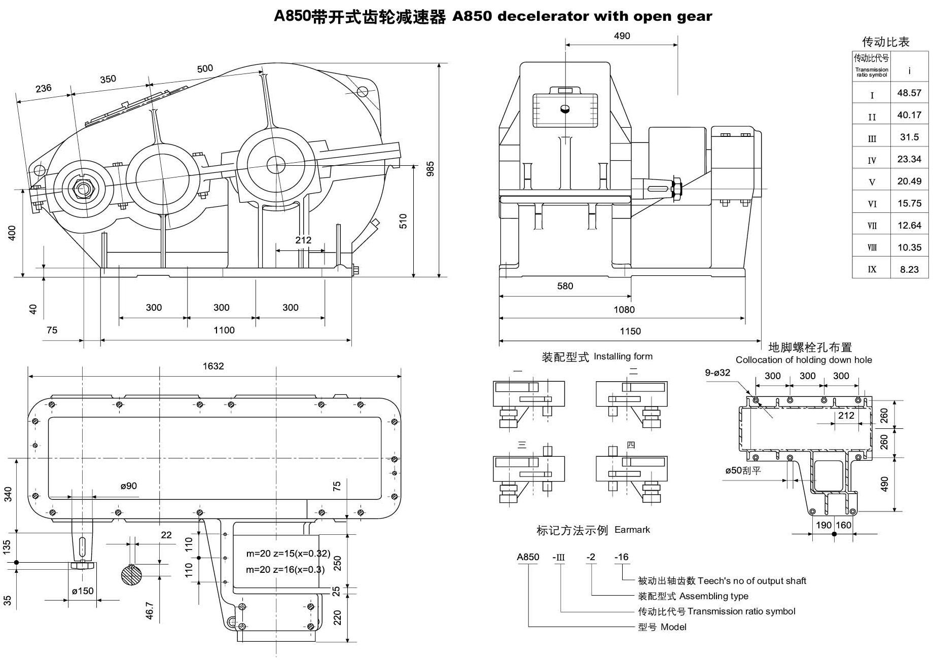A850型减速器