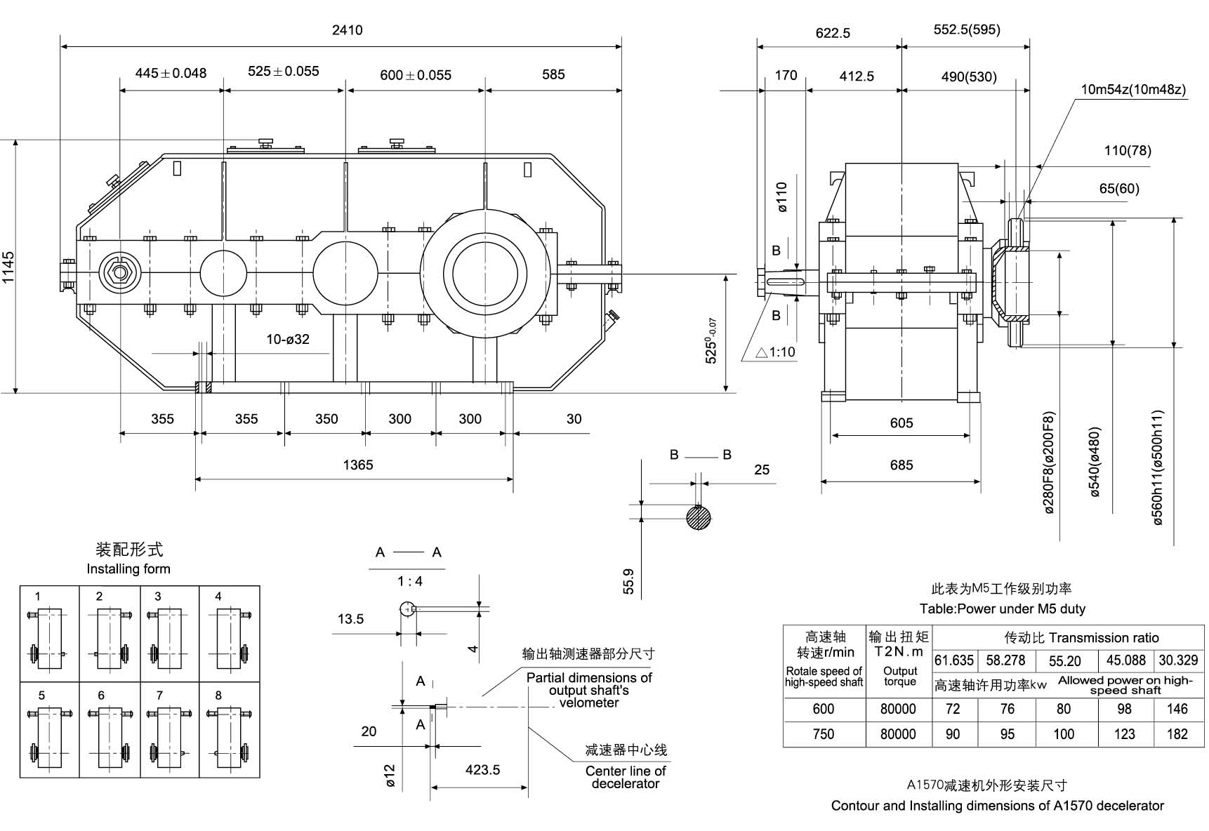 A1570型减速器